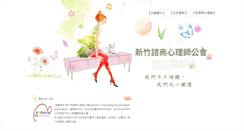 Desktop Screenshot of hcpa.url.tw