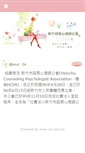 Mobile Screenshot of hcpa.url.tw
