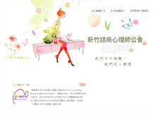 Tablet Screenshot of hcpa.url.tw